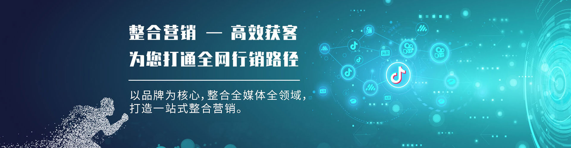 城子河sem托管